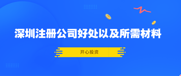 寶安公司變更地址需要注意什么？