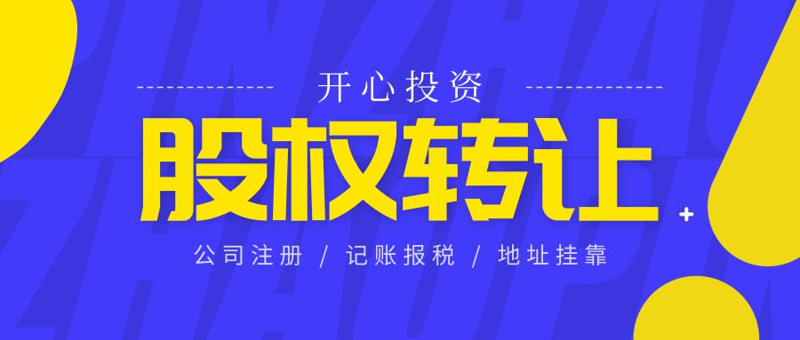 股權轉讓登記程序大家都不陌生吧,但是股權轉讓登記程序都有哪些？