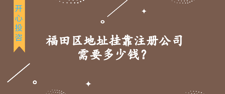 注冊公司時：個人獨資、個體工戶、一人有限公司財務公司