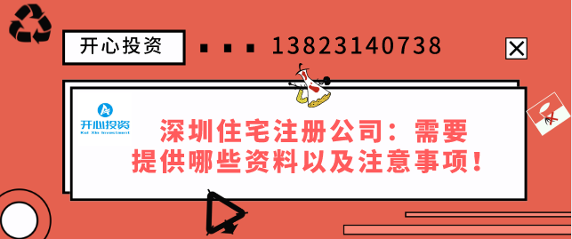 深圳市“三十證合一”包含哪些項目？[深圳代理記賬,深