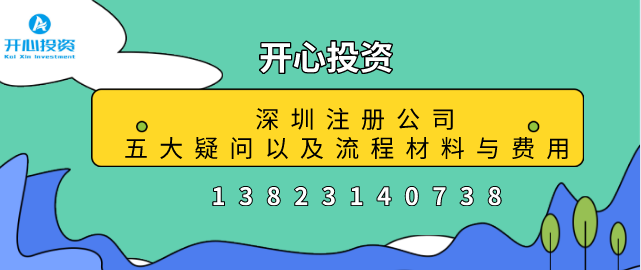 深圳代理記賬成為企業(yè)財務(wù)保護(hù)傘的原因是什么？深圳代理