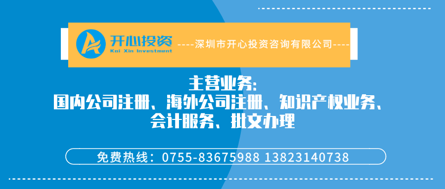 深圳注冊公司需要多少時(shí)間以及詳細(xì)流程？