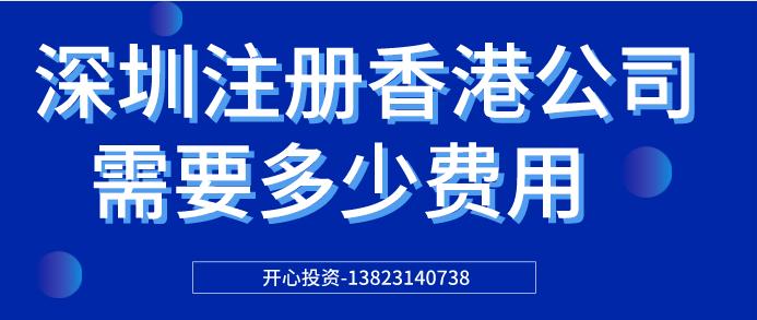 深圳公司注冊(cè)地址可以變更多少家公司？