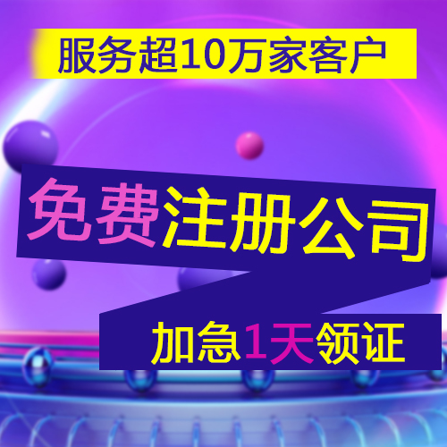 2021年深圳商貿(mào)有限公司注冊流程資料資金經(jīng)營范圍