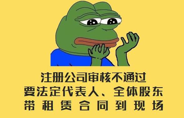 深圳：注冊公司接近九成的駁回率！要求“實質(zhì)審查”是什么意思？