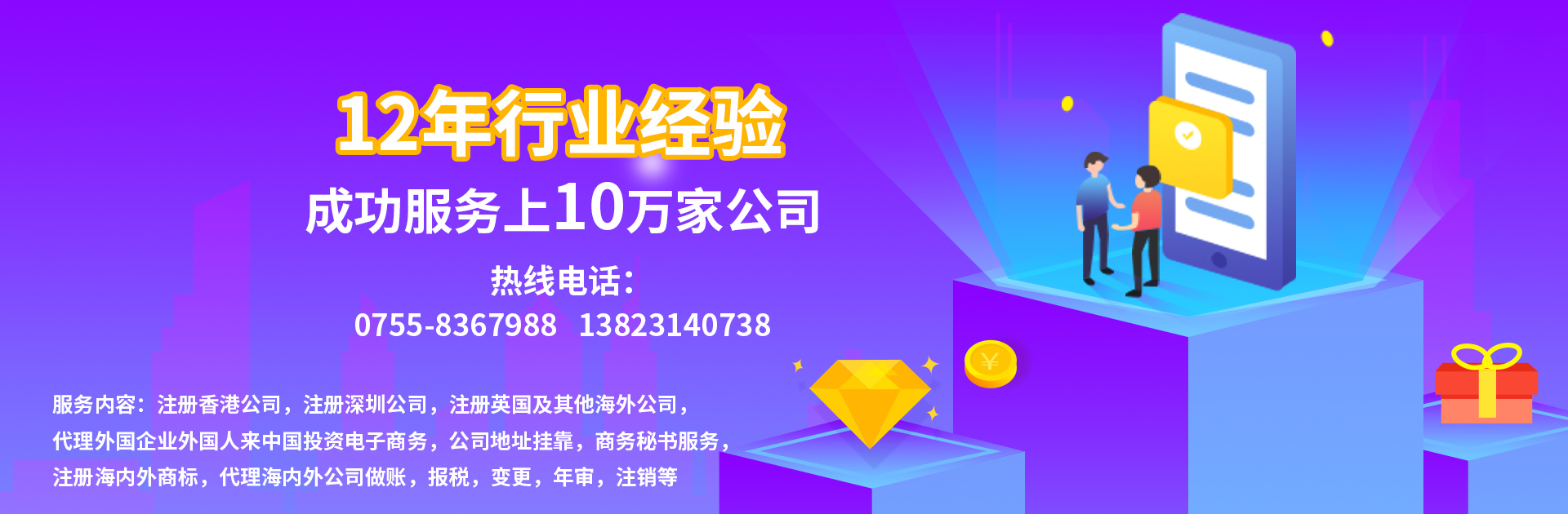 2020年在深圳注冊(cè)一家公司的費(fèi)用(多少錢(qián))？-開(kāi)心代辦公司