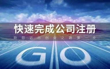 深圳公司法人變更登記步驟是如何的？深圳公司法人變更登