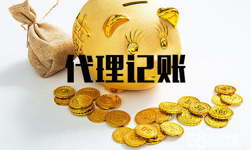 干貨|中小企業(yè)為何選擇代理記賬?