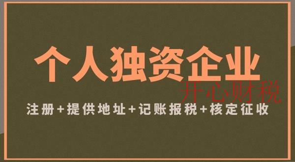 企業(yè)財稅遇難題，如何選擇專業(yè)財稅顧問進行詳情咨詢？