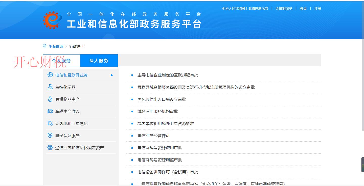 2021年，想要注冊(cè)公司，要注意這些陷阱-開(kāi)心代辦注