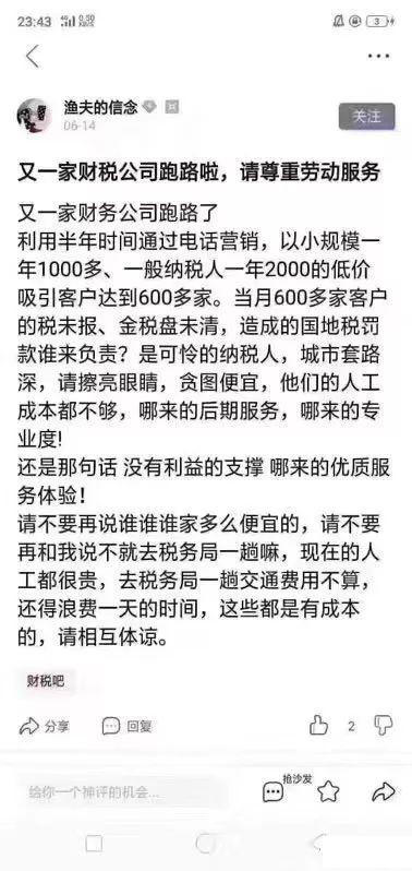 在哪里可以拿到營業(yè)執(zhí)照？如何快速注冊深圳公司