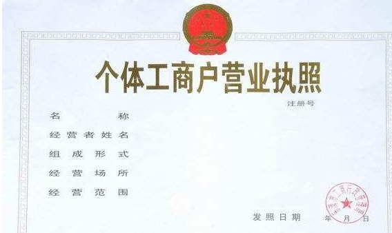 營(yíng)業(yè)執(zhí)照丟失公司可以注銷嗎？我能在哪里重新發(fā)行我的營(yíng)業(yè)執(zhí)照