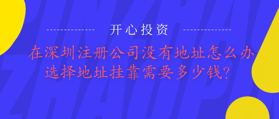 香港公司怎么變更注冊地址？