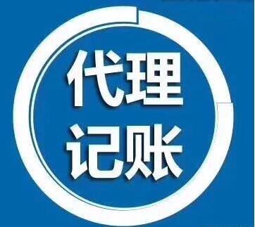 注冊公司一般需要多少費用？「開心財稅 財稅顧問 財務