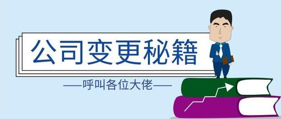 2021年深圳注冊(cè)外資公司常見(jiàn)問(wèn)題解答[深圳代理記賬