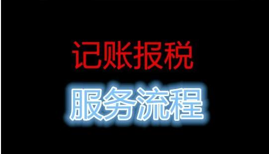 零元代賬真的存在嗎？很多人相信了-深圳財務(wù)公司揭開行