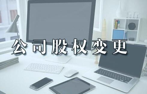 合伙開公司67%，51%，34%，30%，20%股權(quán)