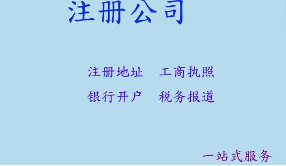 2022年深圳注冊公司經(jīng)營范圍怎么寫？