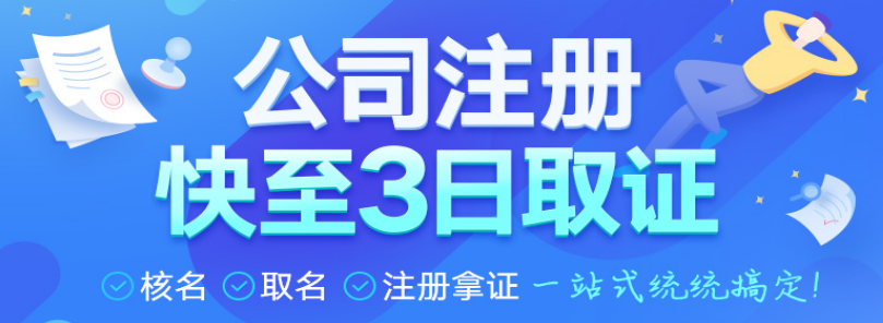 深圳注冊公司對法人有什么要求？-開心注冊公司