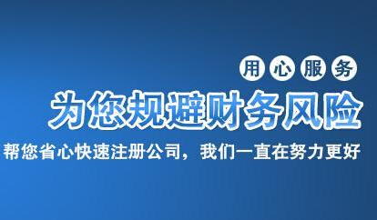 如何選擇一家好的深圳注冊公司代理？-開心注冊公司